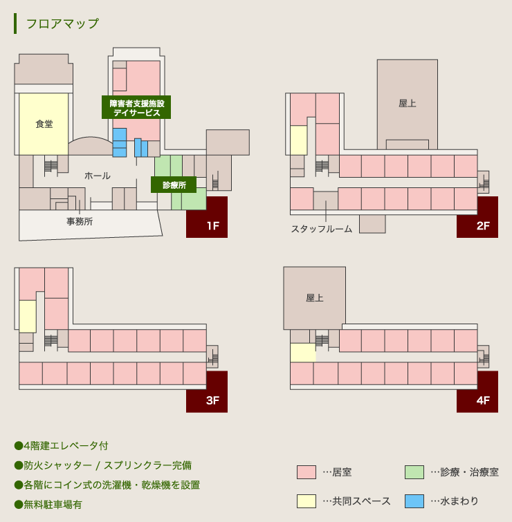 フロアマップ