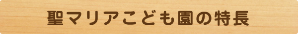 福祉施設の方との交流