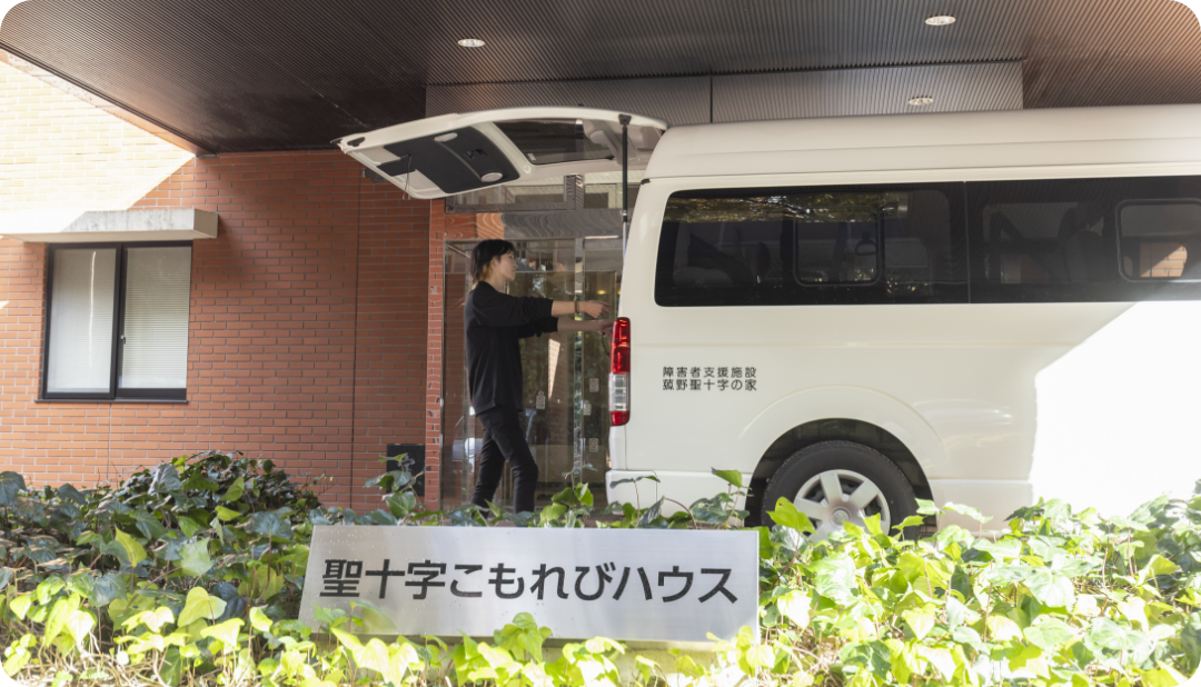 ご本人の楽しみ、安らぎとご家族のご負担軽減を支援