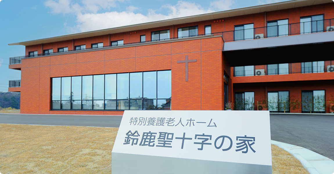 広域型特養